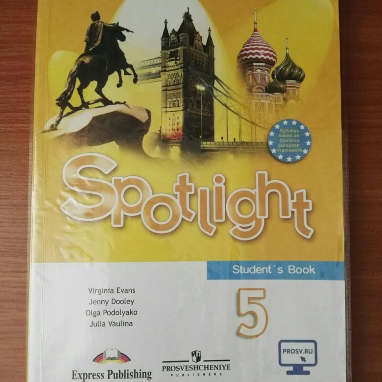 Английский 5 класс просвещение решебник