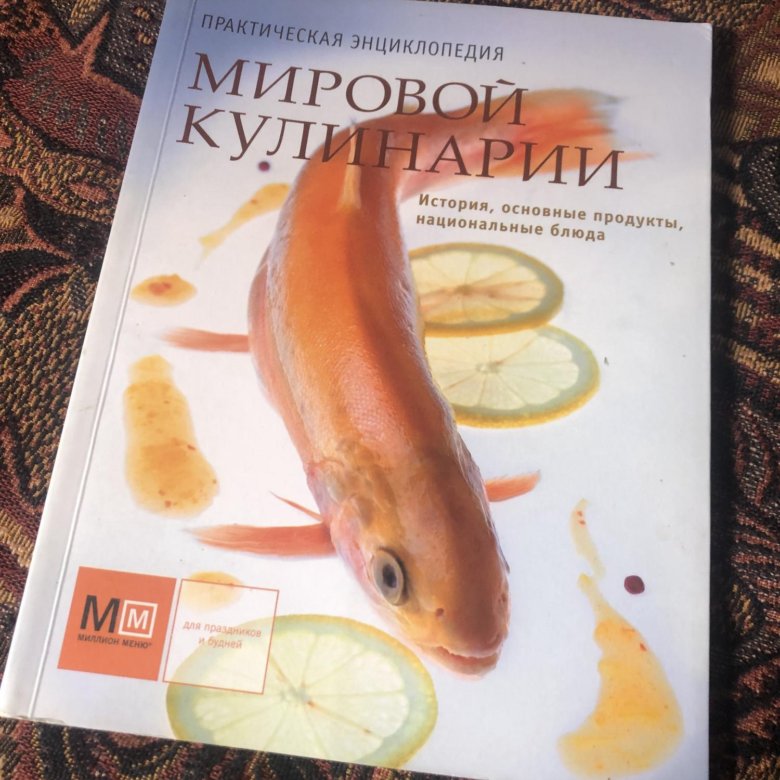 Энциклопедия камней. Книги практическая энциклопедия. Книги практическая энциклопедия. Энциклопедия про животных собаки. Практическая энциклопедия русской кухни.