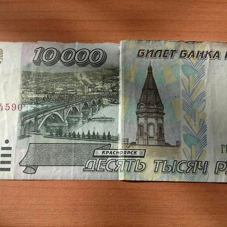 Купюра 10000 рублей фото