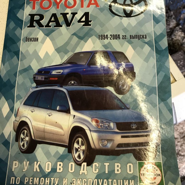 Эксплуатация rav4