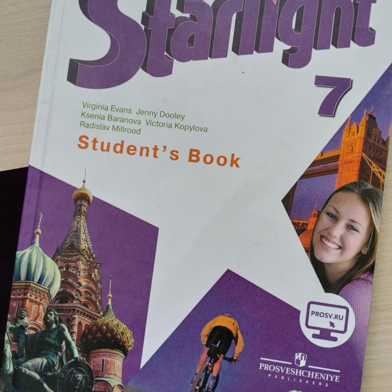 Starlight 7 читать. Звездный английский 7. Английский Старлайт 7. Звёздный английский 7 класс. Старлайт 7 класс учебник.