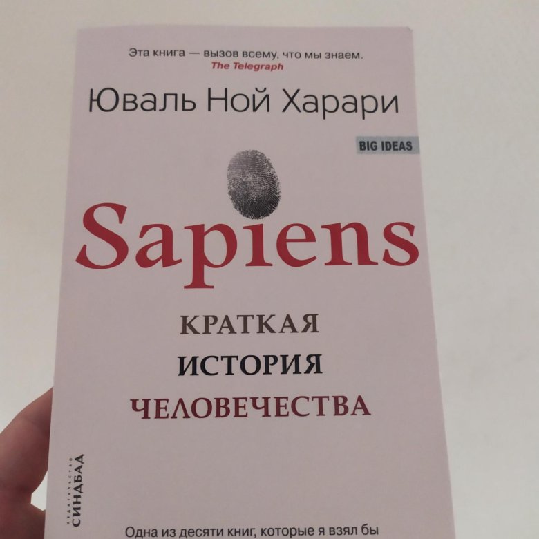 Читать книгу юваль ной харари