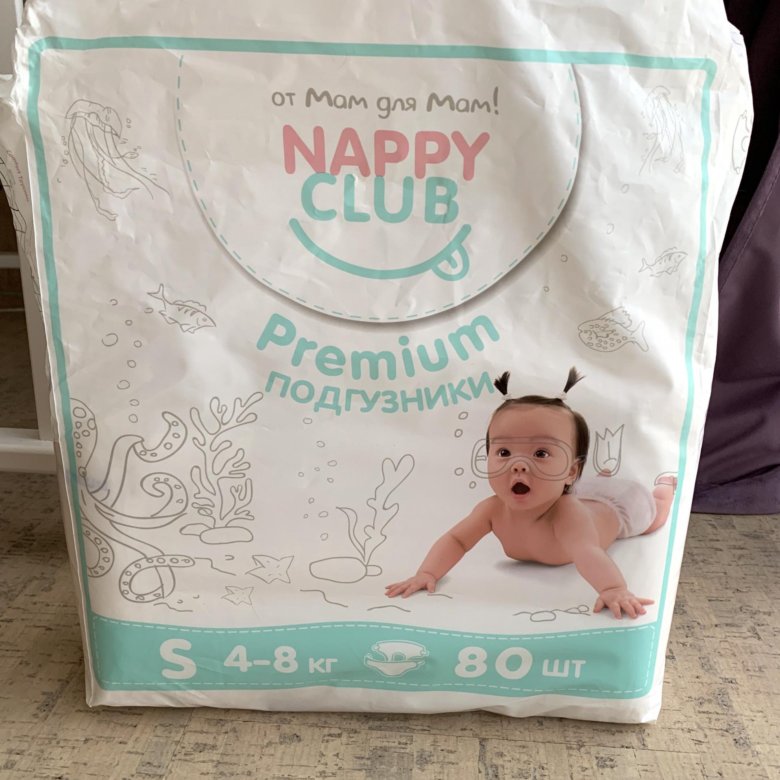 Nappyclub. Хэппи клаб подгузники.