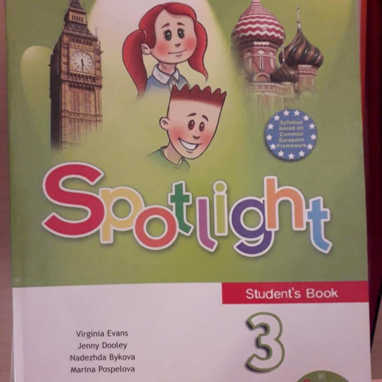 Учебник по английскому spotlight. Спотлайт 3 класс рабочая тетрадь. Спотлайт 3 рабочая тетрадь. Рабочая тетрадь англ яз 3 класс спотлайт тетрадь. Spotlight 3 английский рабочая рабочая тетрадь.
