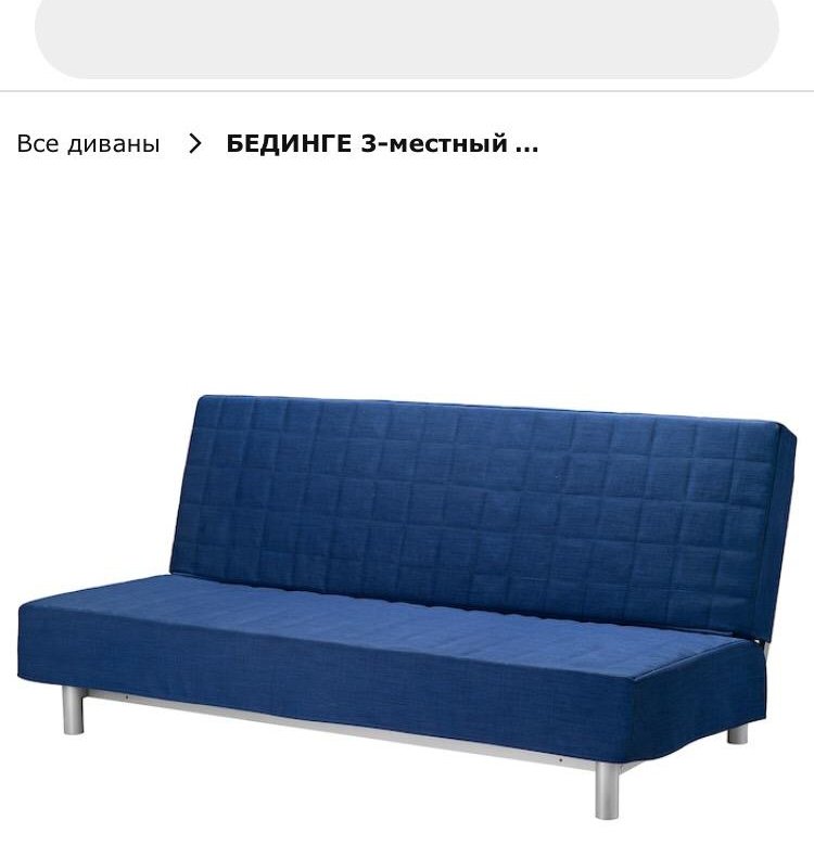 Диваны без подлокотников икеа. Прямой диван идея БЕДИНГЕ. Диван ikea БЕДИНГЕ. Диван книжка икеа БЕДИНГЕ. Ikea диван кровать БЕДИНГЕ.