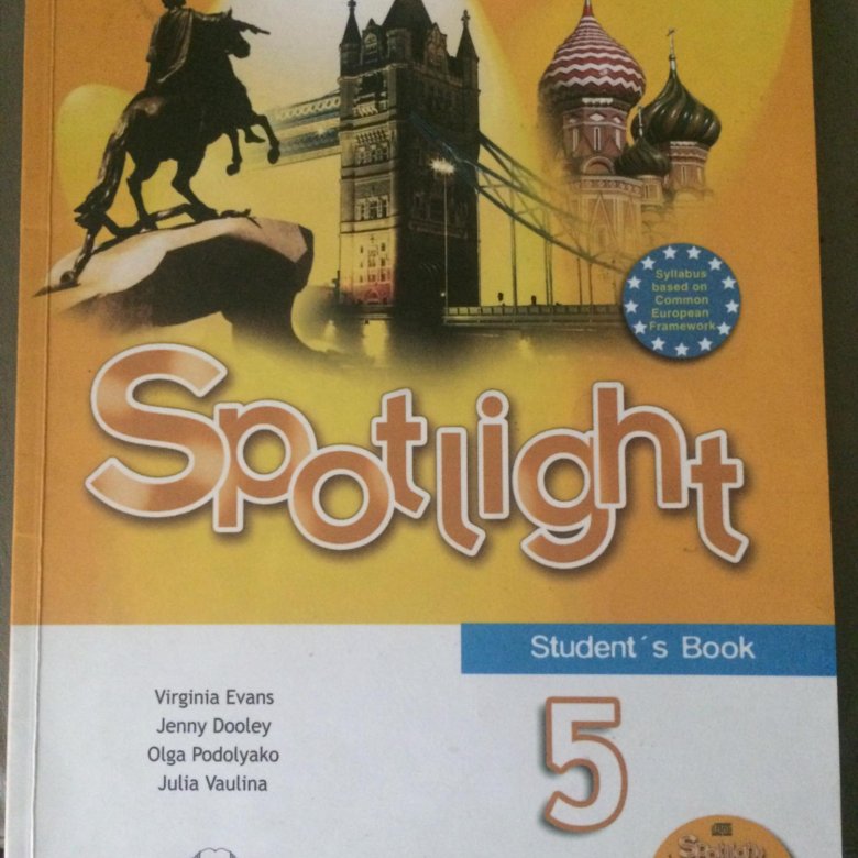 Учебник spotlight 5 student s book. Учебник английского. Английский язык 5 класс учебник. Английский 5 класс Spotlight. Учебник по английскому 5 класс.