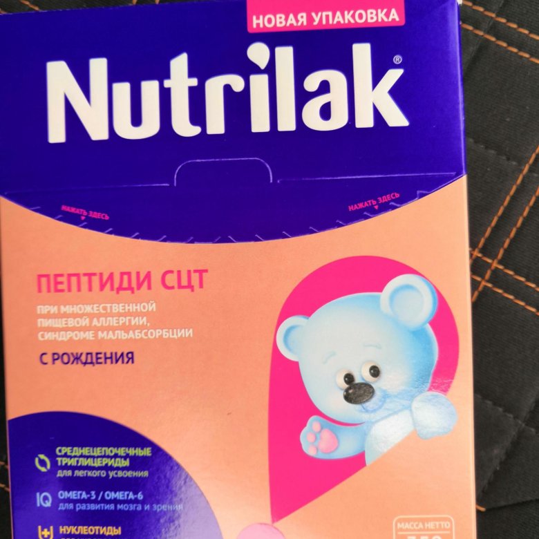 Nutrilak premium пептиди сцт с рождения отзывы