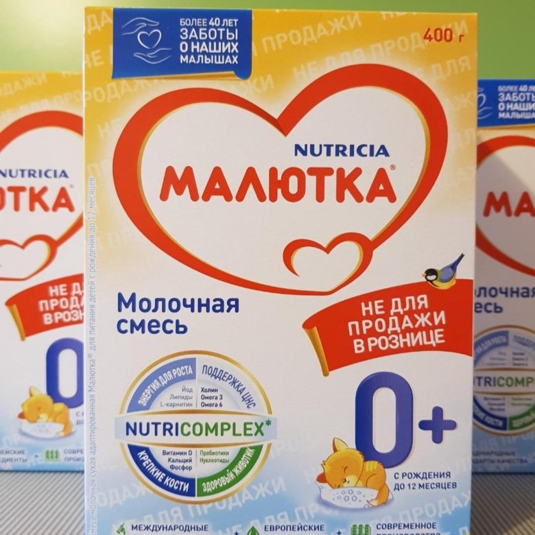 ) 1200г. Малютка смесь для новорожденных 0. Малютка гипоаллергенная смесь для новорожденных. Малютка смесь для новорожденных 0. Малютка смесь для новорожденных 0+ комфорт.