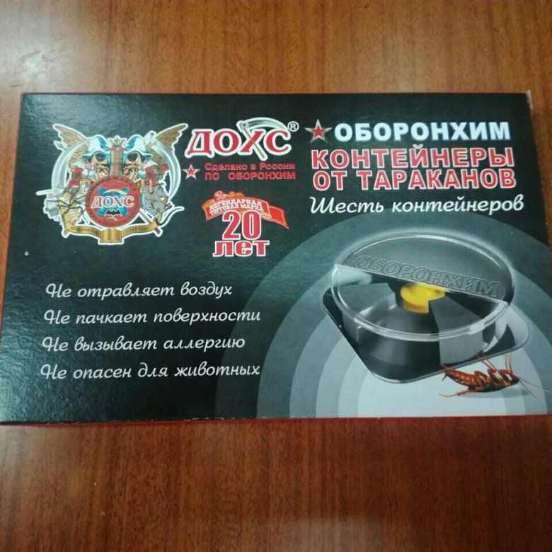 Фото Ловушка Саратов Авито