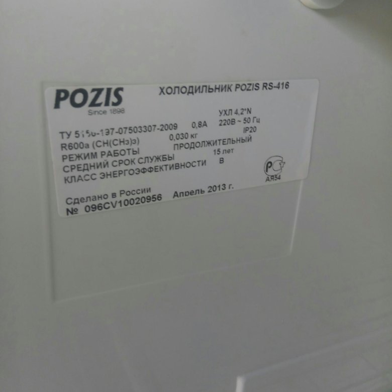 Pozis холодильник температура. Холодильник Pozis мир 102-1. Холодильник Позис двухкамерный Потребляемая мощность. Холодильник Позис мощность КВТ. Pozis морозильная камера 250 Потребляемая мощность в КВТ.