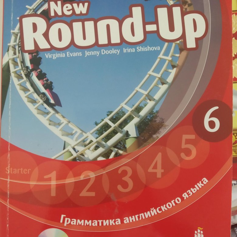 New round 5 students book. Round up. Round up 1. Учебник Round up. Round up красный.