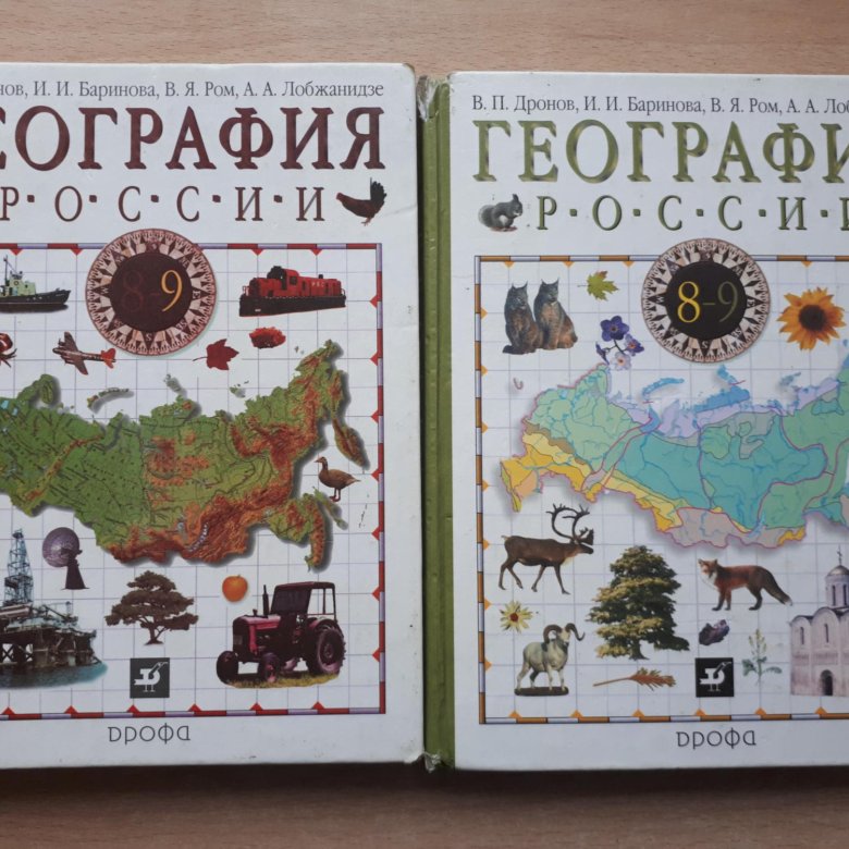 География 8 читать. Учебник по географии. Учебник по географии 9 класс. Учбеник по географ 9 класс. География 8-9 класс учебник.