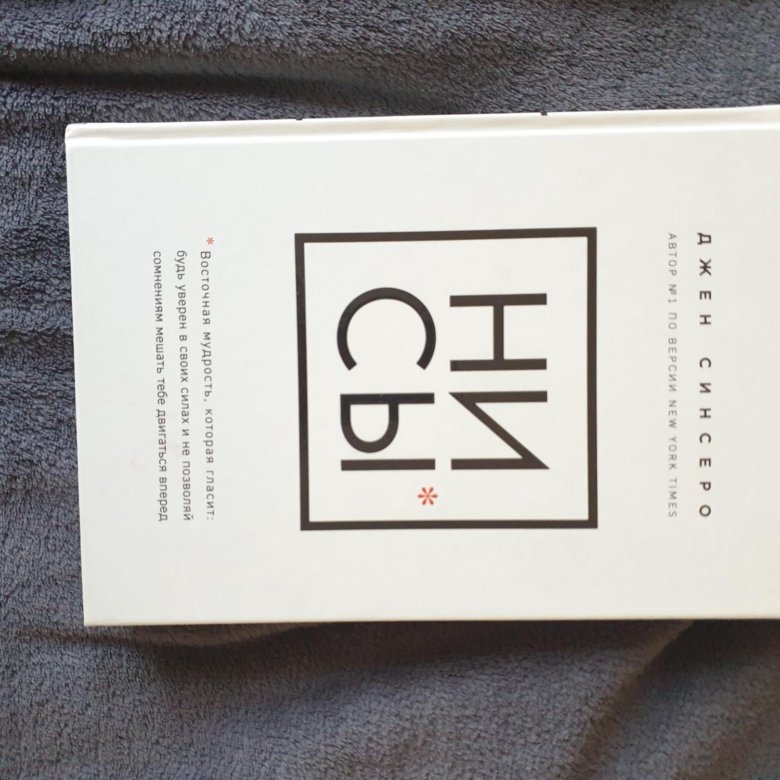 романы нисы асаевой читать. романы нисы асаевой читать. синсеро книги. нисы книга читать. нисы книга.