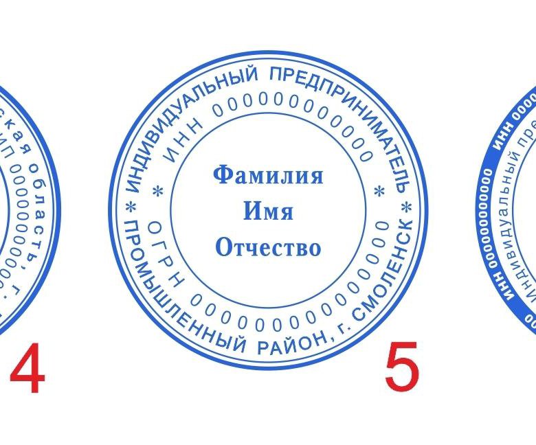 Нужна ли печать. Печать индивидуального предпринимателя требования. Печать ИП 2021. Печать ИП образец требования. Как выглядит печать ИП.