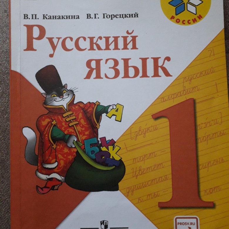 Учебник Эльконин. Букварь. Обучение Грамоте. 1 кл В 2Ч. Ч.2 - характеристики и о