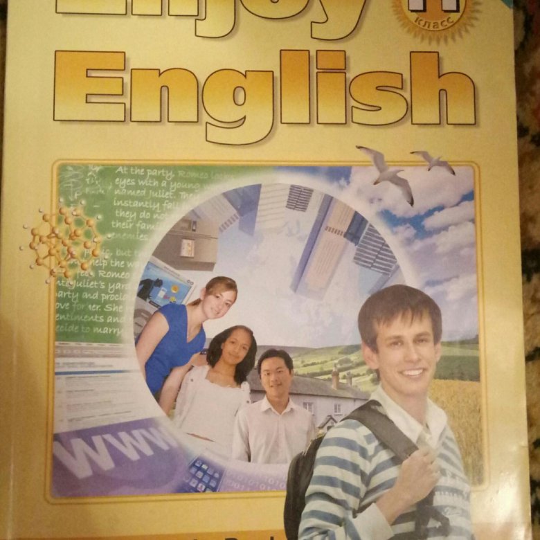 English 11 класс. Биболетова 11 класс. Enjoy English 11 класс. Английский язык 11 класс биболетова. Enjoy English биболетова 11 класс.