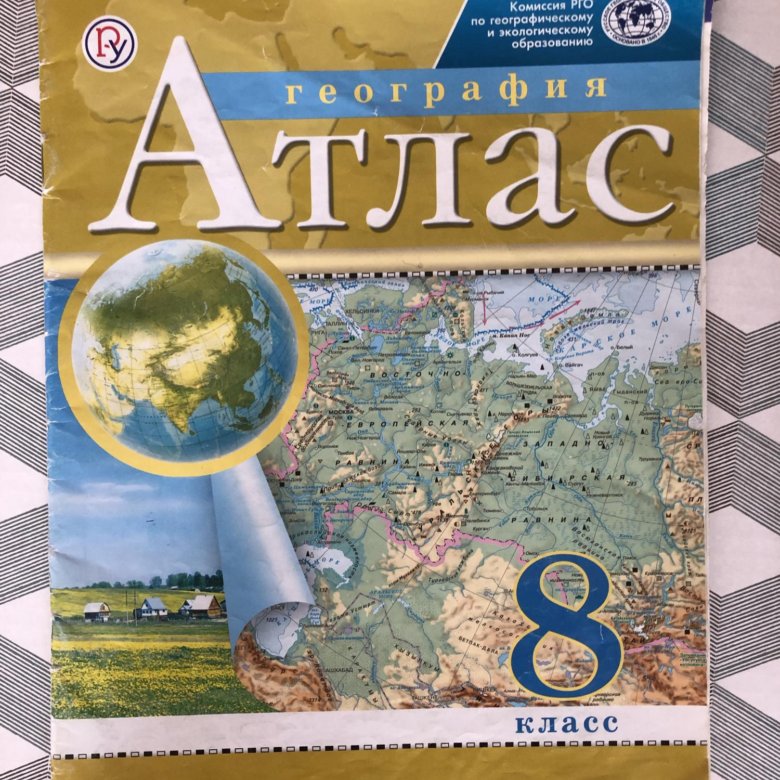 Атлас 5 класс география. Атлас по географии 8 класс ФГОС Алексеев. Атлас. География. 8 Класс 2021. Атлас 8 класс география Домогацких. Атлас и контурные карты 8 класс география.