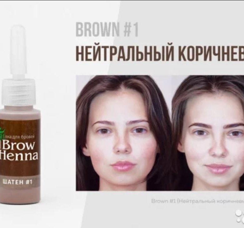 Хна для окрашивания бровей brow henna жемчужный блонд