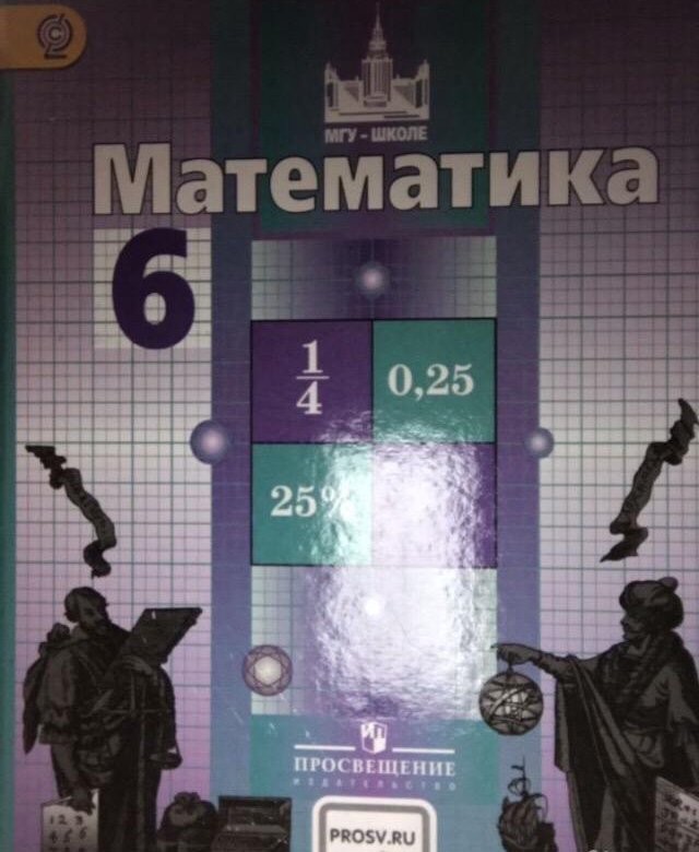 Никольский математика 9