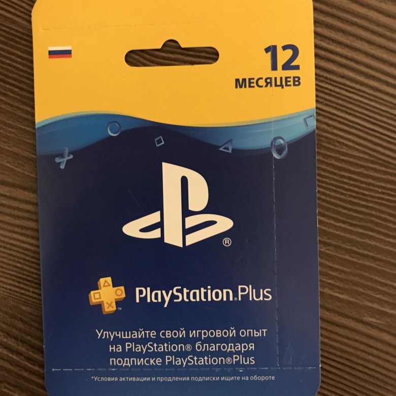 Playstation plus карточка. Экран ошибки ps plus. Ps plus collection игры. Карты оплаты ps4. Playstation plus ps5.
