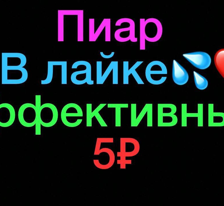 Pr. Как делать пиар. Как сделать pr. Pr стратегия. Как сделать pr.