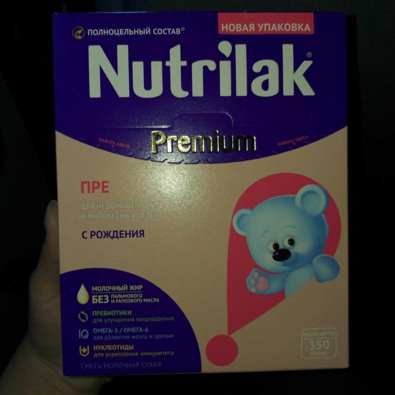 Nutrilak premium. Смесь Нутрилак премиум пре. Нутрилак премиум 4. Смесь Nutrilak Premium pre состав. Nutrilak 1 Premium pre.