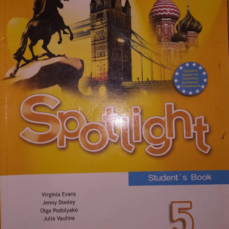 Учебник английского 9 класс spotlight. Английский язык. Учебник. Учебник английского Spotlight. Английский 5 класс Spotlight. Английский язык 5 класс учебник.