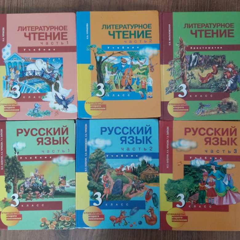 Учебники 3 Класс Купить Интернет Магазин