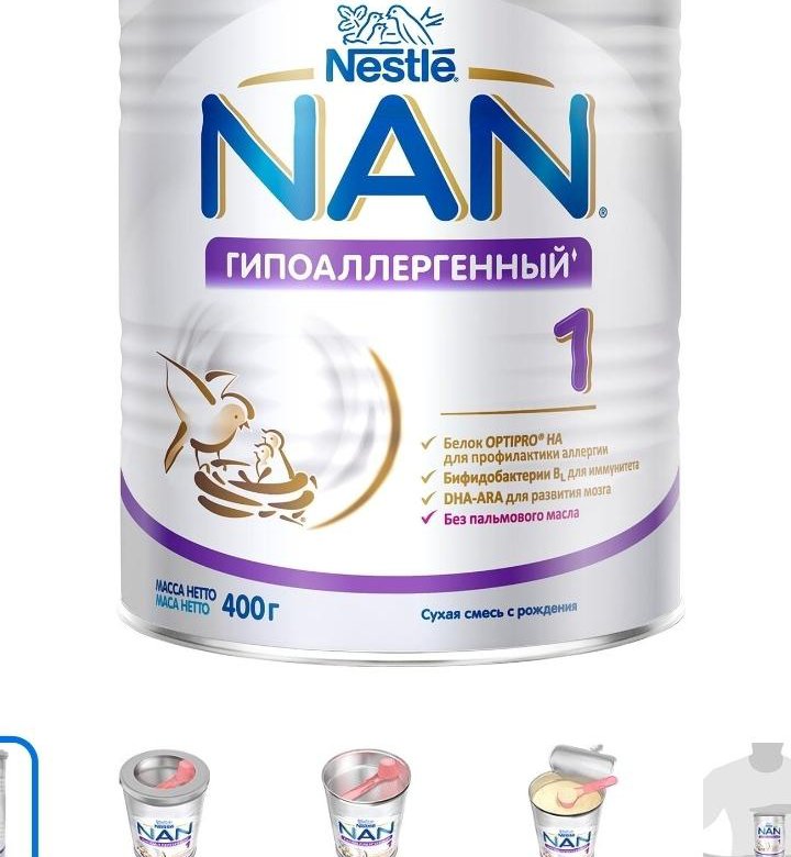 Нанофер. Nestle nan 1 гипоаллергенный. Смесь нан коза. НАНОФЕР цена nan-o-FERЦЕНА.