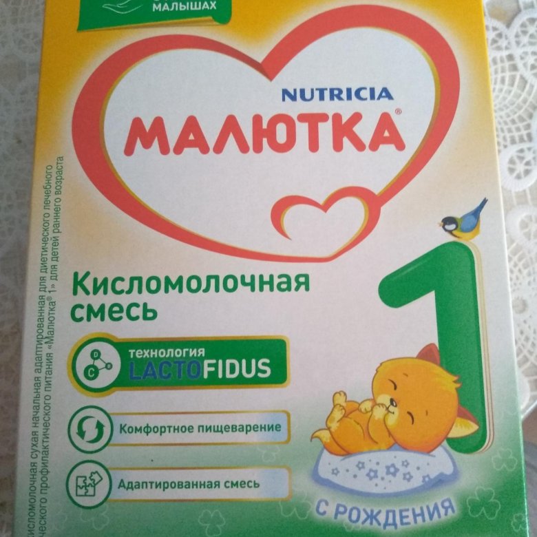 Смесь малютка купить