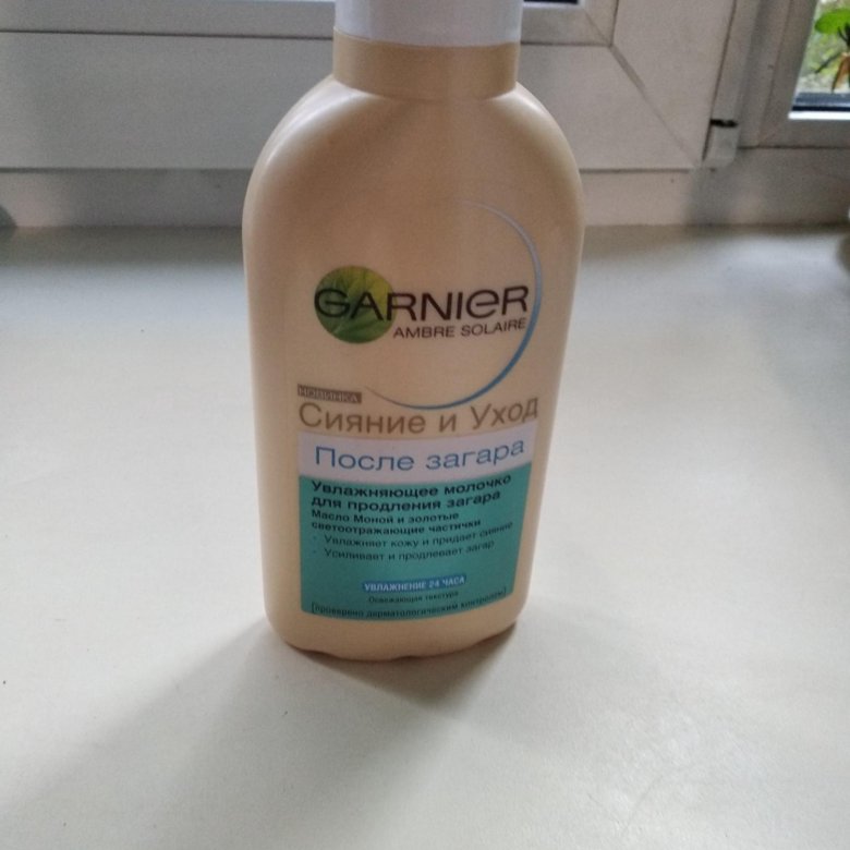 Молочко после загара garnier. Garnier от загара лосьон. Стойка гарньер загар Продажная. Стойка гарньер загар.