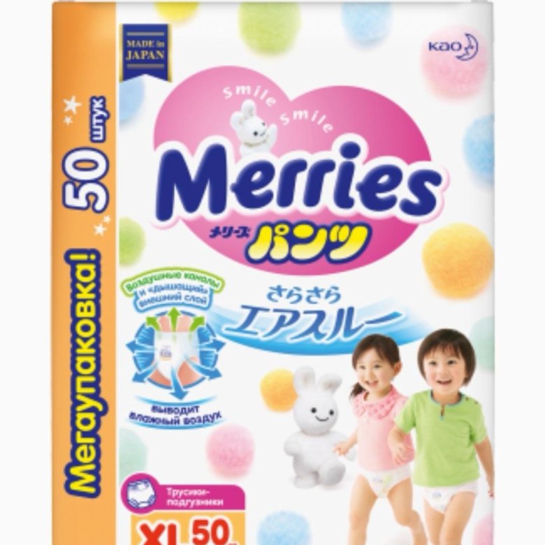 Merries 50. Подгузники Merries big.