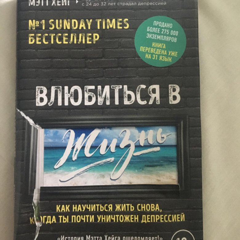 Мэтт хейг книги