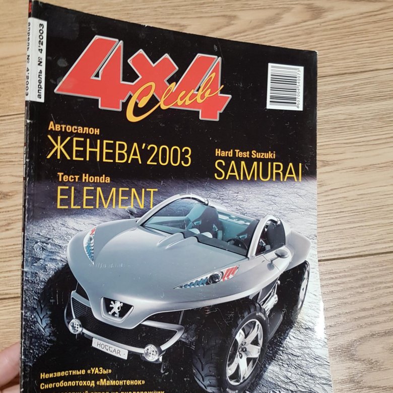 Оттобре 4/2014. Журнал 4 2002. Оттобре 1 2015. Журнал 4 2002. Авиация и космонавтика вчера сегодня завтра.