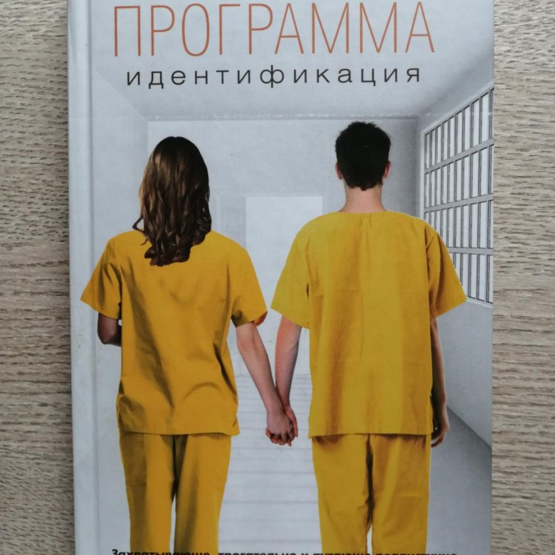 Программа янга. Программы для идентификации.