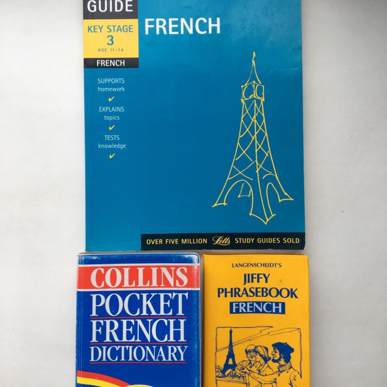 Учебники для изучения французского. Изучение французского языка учебник. Книга для изучения французского. Учебники для изучения французского языка для начинающих с нуля.