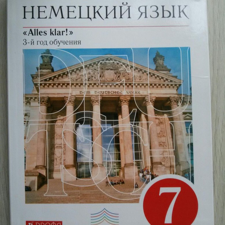 Радченко немецкий язык 11 класс