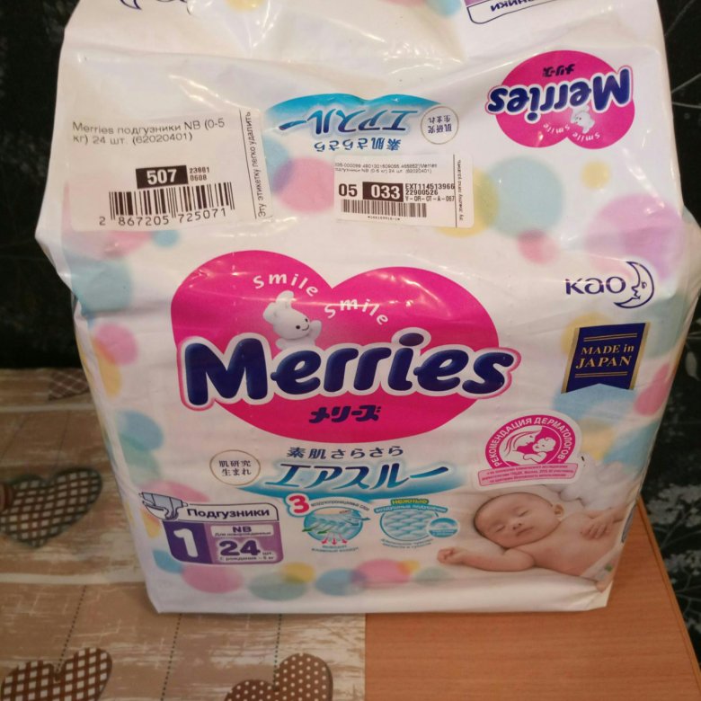 Merries 1. Мериес 1. Подгузники Merries 1. Мерис мерис и больше. Мерис 5.