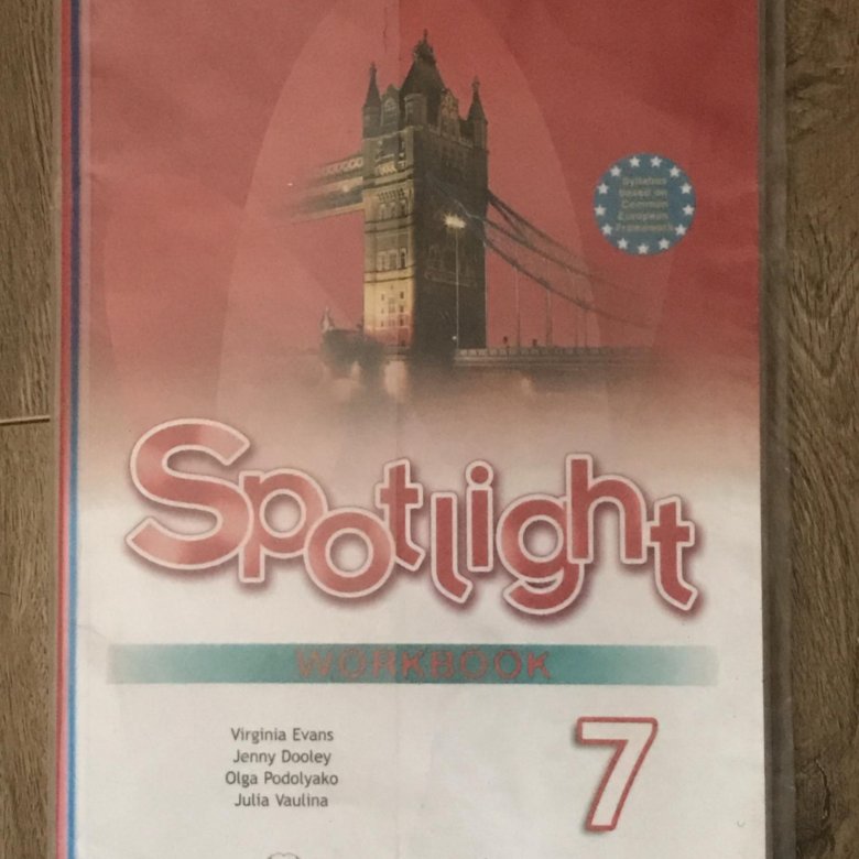 Английский 9 класс spotlight workbook. Спотлайт 7 рабочая тетрадь. Spotlight 7 Workbook. Workbook 7 класс. Spotlight 6 Test booklet Audio.