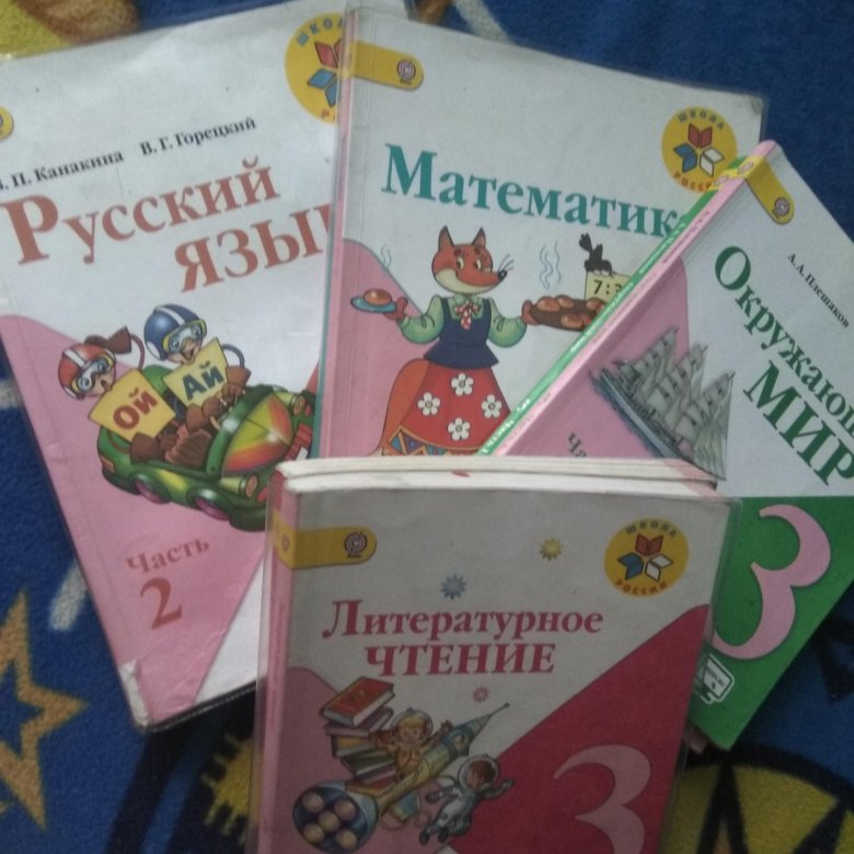 Учебники 3 Класс Купить Интернет Магазин