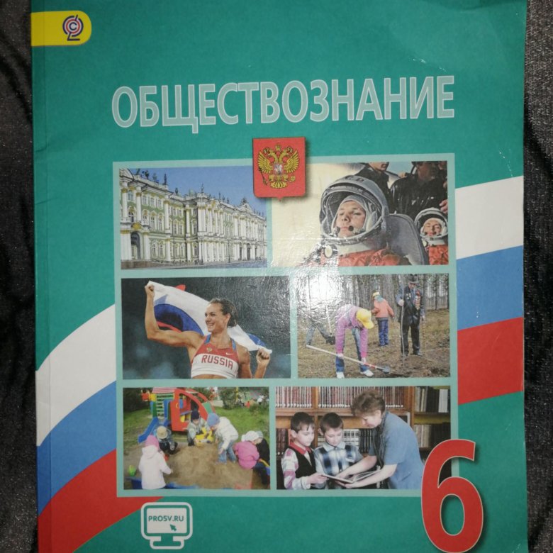 Купить Учебники 6 Класс Интернет Магазин