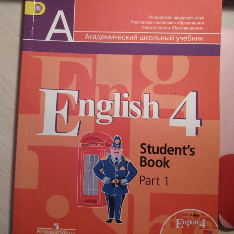 Книга учебник мужчины. Учебник по английскому 4 класс. Учебники по английскому 4 класс перечень. Учебники по английскому 4ый класс. Английский 4 класс оранжевый учебник.