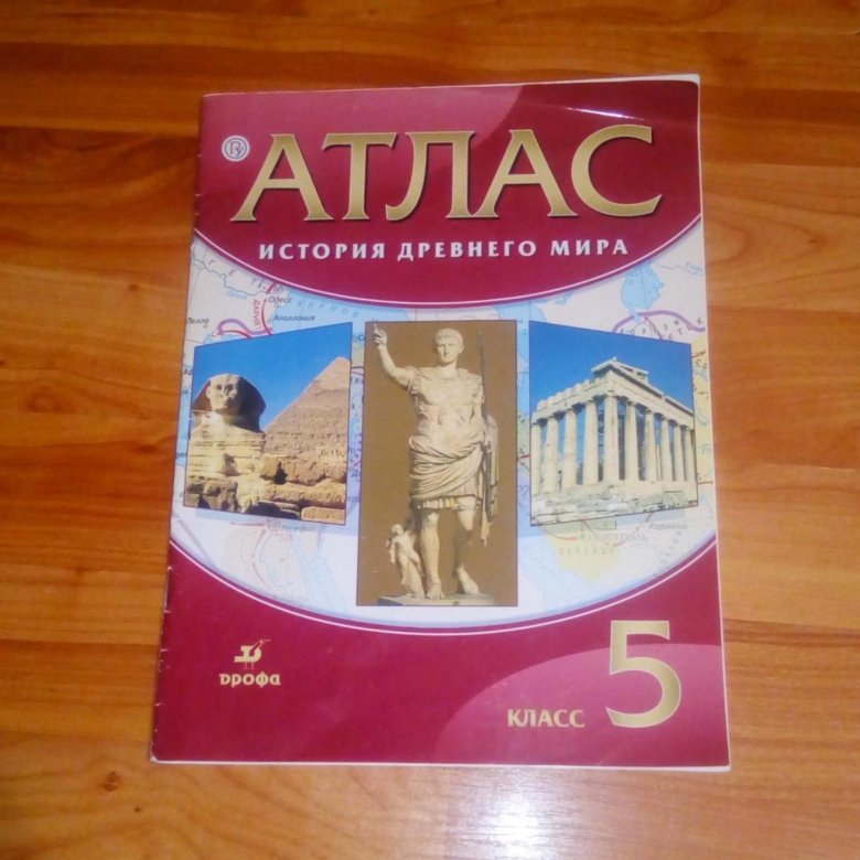 Атлас история россии 11 класс. Атлас по истории 5 класс. Атлас по истории 7 класс.