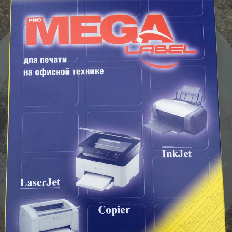 Этикетки mega label. Этикетки самоклеящиеся Mega Label а4 210*148 мм. /2 Шт. /100 Л. арт.73565. Mega Label серая.