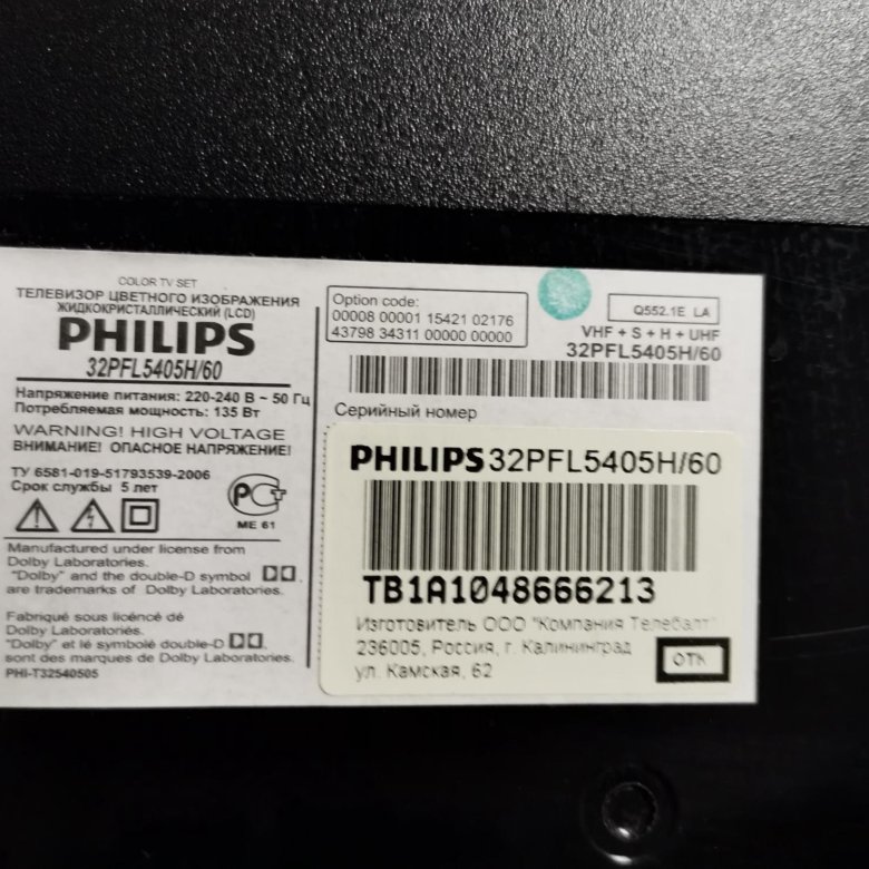 Philips 32pfl5405h 60 схема блока питания
