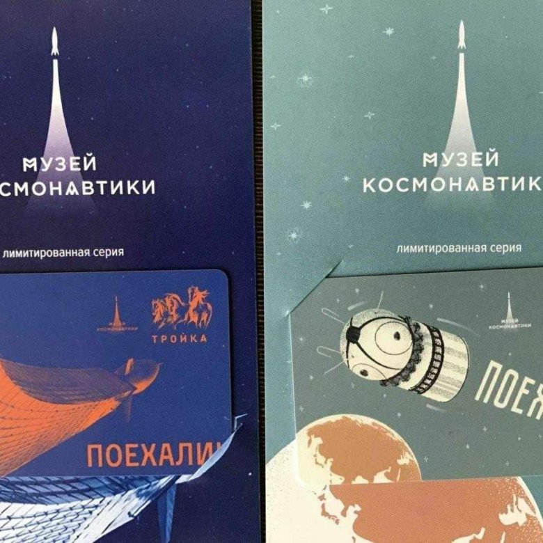 Карта тройка поехали