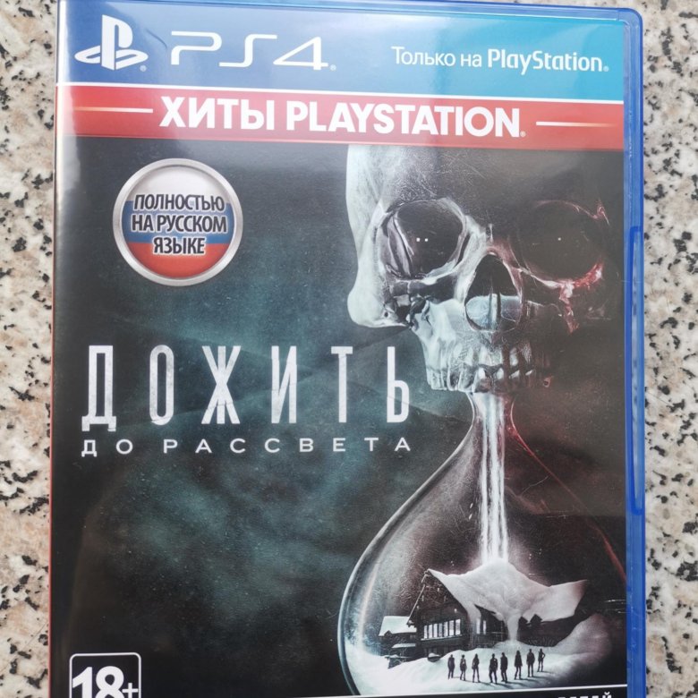 Until dawn диск