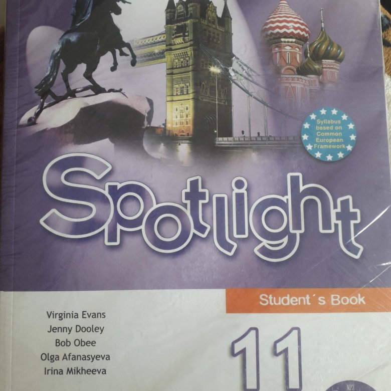 Учебник spotlight 6 students book. Учебник по английскому языку. Учебник по английскому 11 класс. Учебник английского спотлайт. Английский язык 11 класс Spotlight учебник.