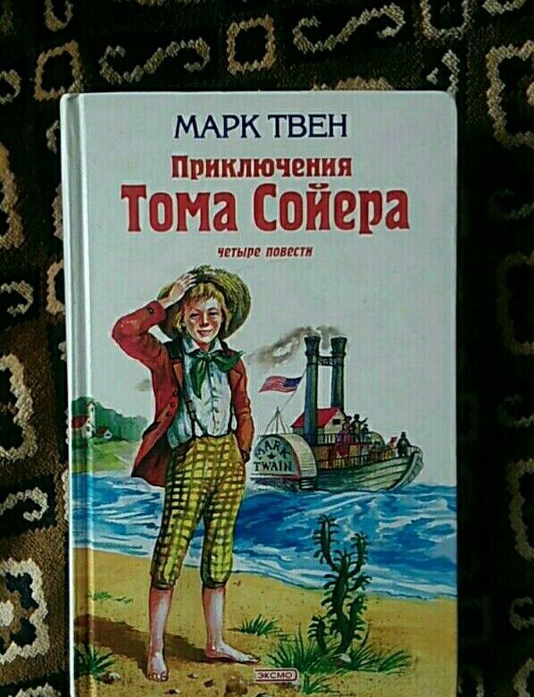Пересказ приключения тома сойера краткое содержание. Приключения тома сойера краткий план. Краткое содержание произведения приключения тома сойера. Твен приключения тома сойера главный герой. Описание произведения приключения тома сойера.