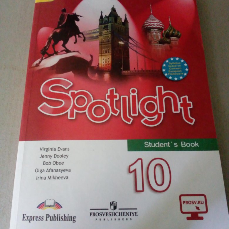 Английский ваулина 10 класс 2023. Английский 10 класс Spotlight. Учебник по английскому языку спотлайт. Spotlight 10 учебник.